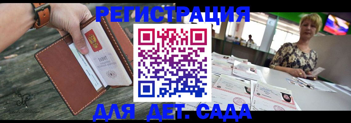 временная регистрация адрес в Новодвинске
