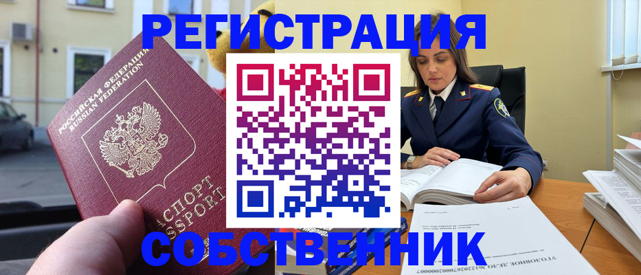 временная регистрация 2025 в Новодвинске