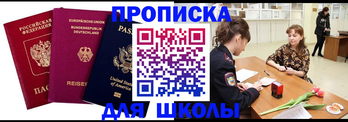 временная регистрация в Новодвинске